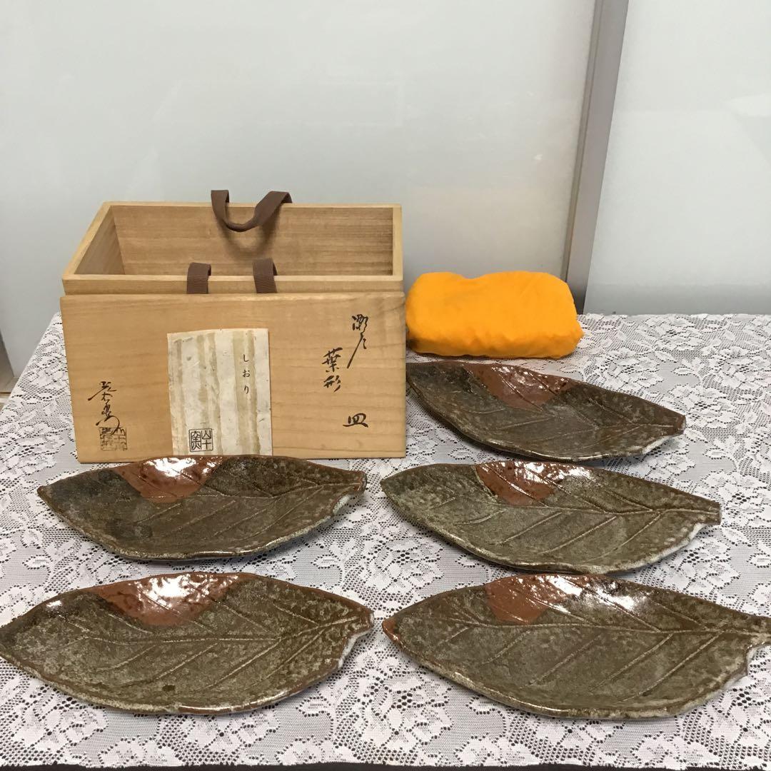 光右衛門　瀬戸　葉形　皿　5枚　共箱