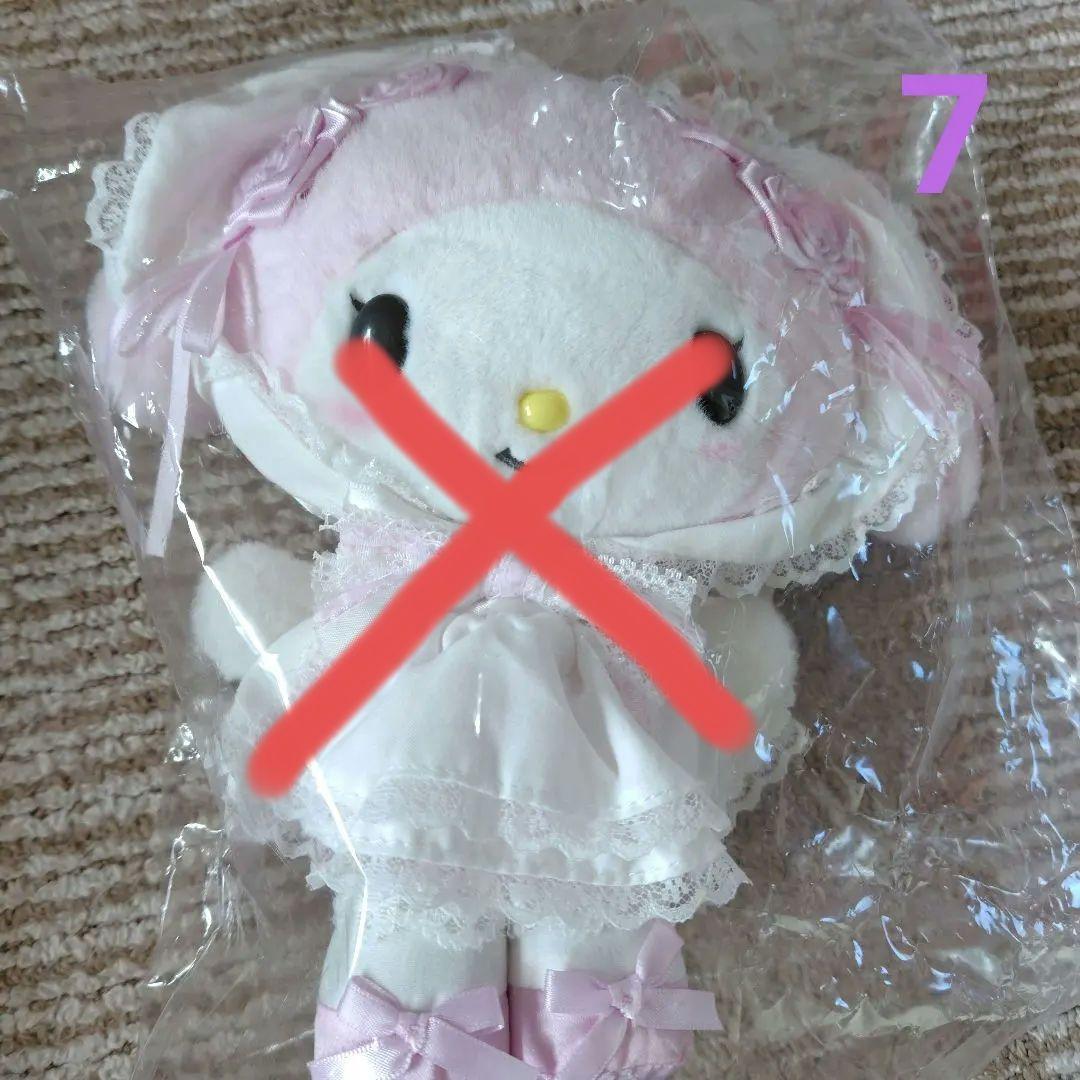 マイメロディ ぬいぐるみ シリーズ新品7　点まとめ売り 単品も可