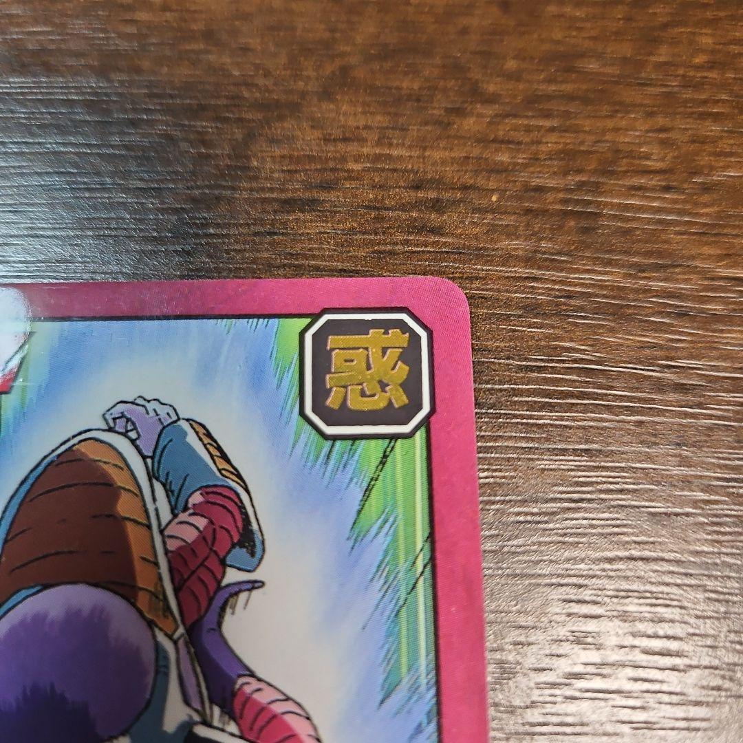 ドラゴンボール カードダス　フリーザー96　怒りのタックル