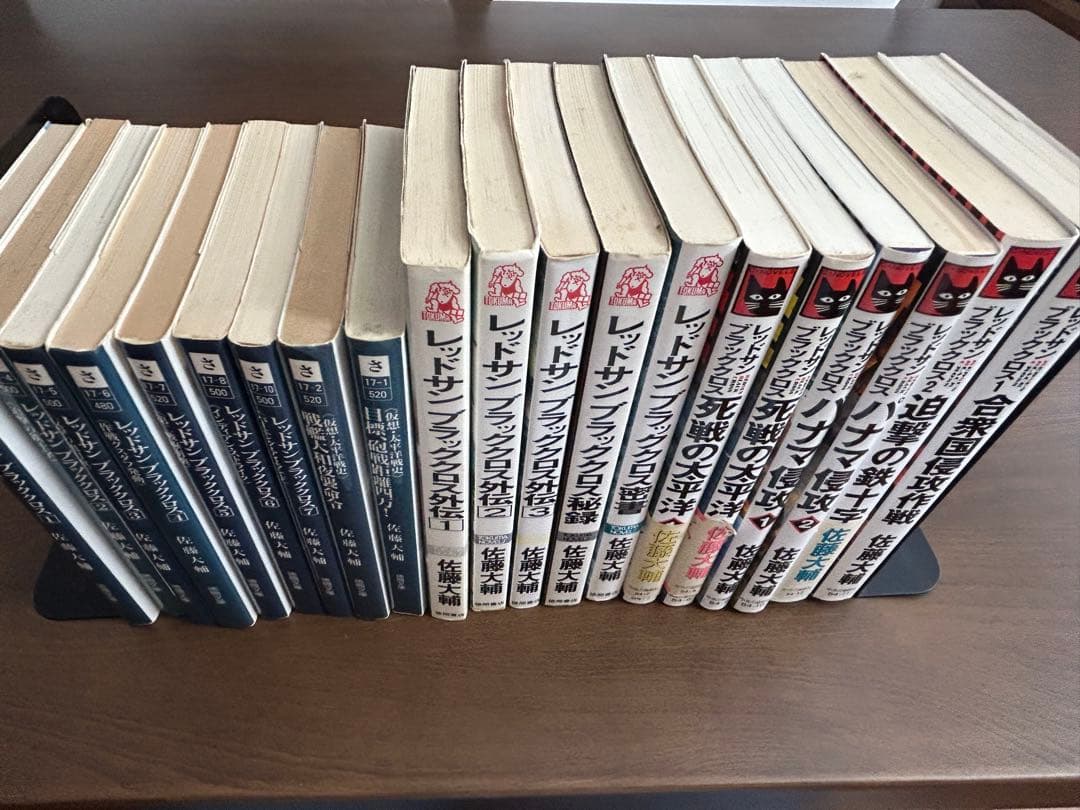 レッドサンアンドブラッククロス（全巻・関連本含む）佐藤大輔著