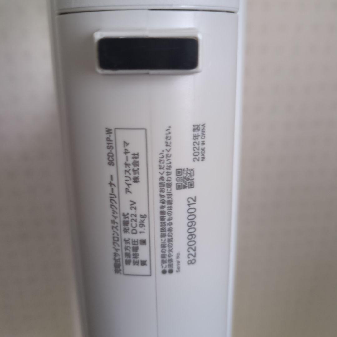 アイリスオーヤマ サイクロンスティッククリーナーdaspoダスポSCD-S1P