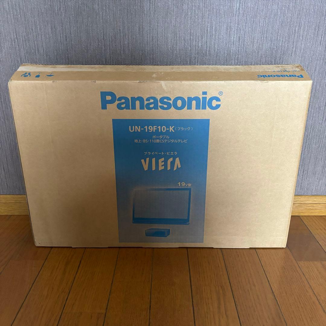 Panasonic VIERA デジタルテレビ　UN-19F 10D 2024年