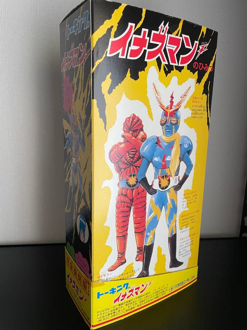 マスダヤ トーキング イナズマン フィギュア ソフビ 動作品 完全復刻 増田屋