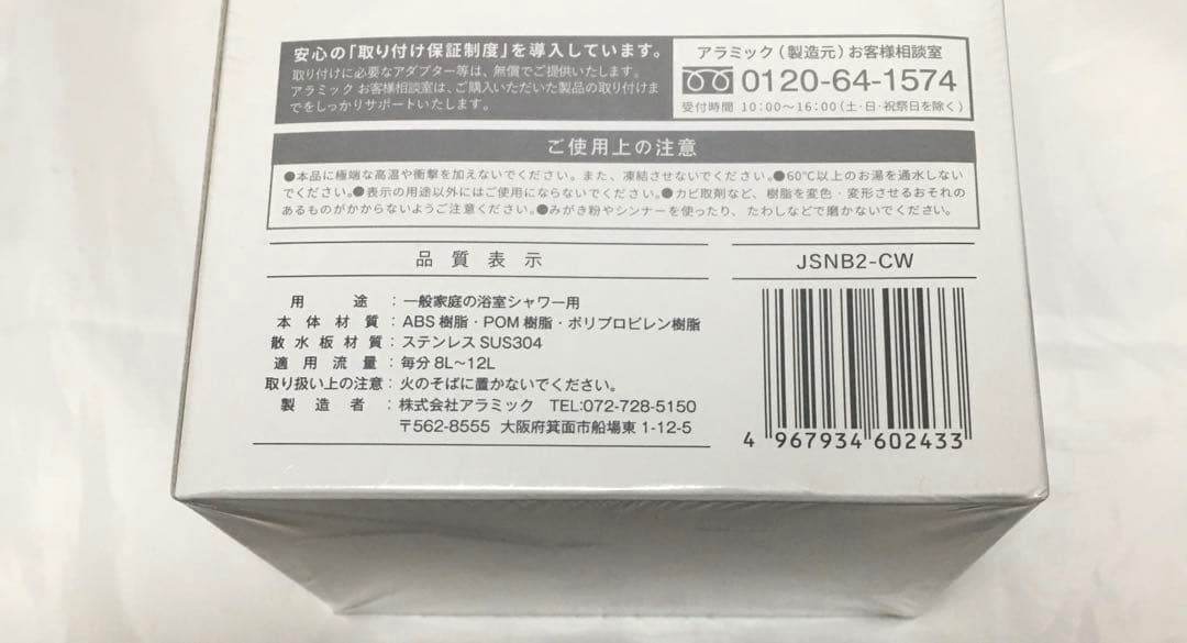 シルキーナノバブルシャワーヘッド