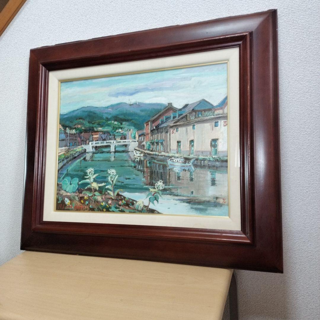 岩倉三喜生『小樽運河』油絵 油彩画 直筆サイン入り 額装