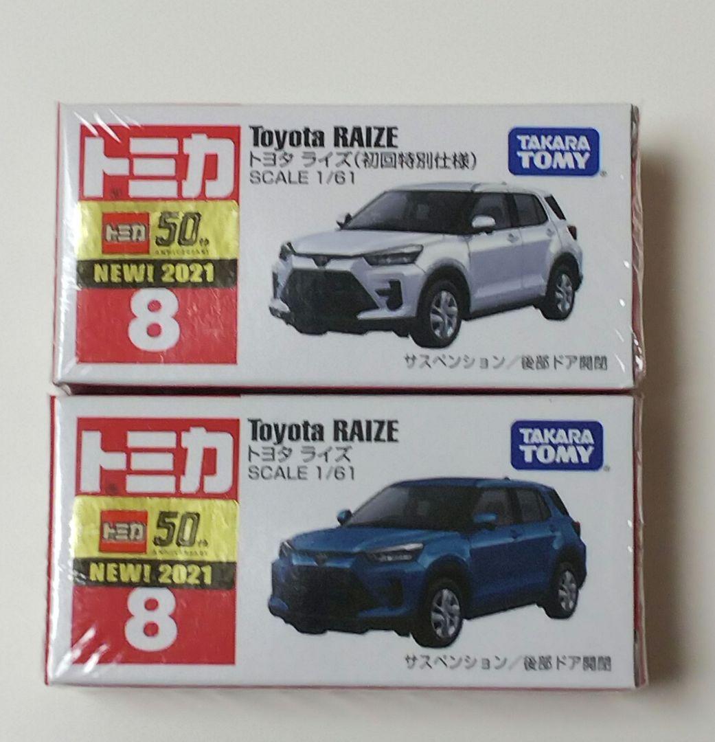 トミカ 初回特別仕様、トヨタ ライズ、86、BRZ、フェアレディZ、シビック
