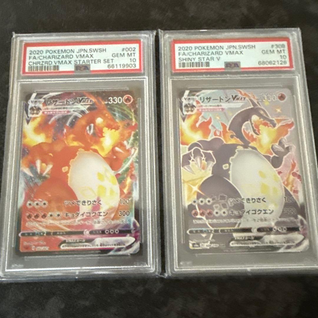 g*y様 ポケモンカード　PSA10 2枚セット