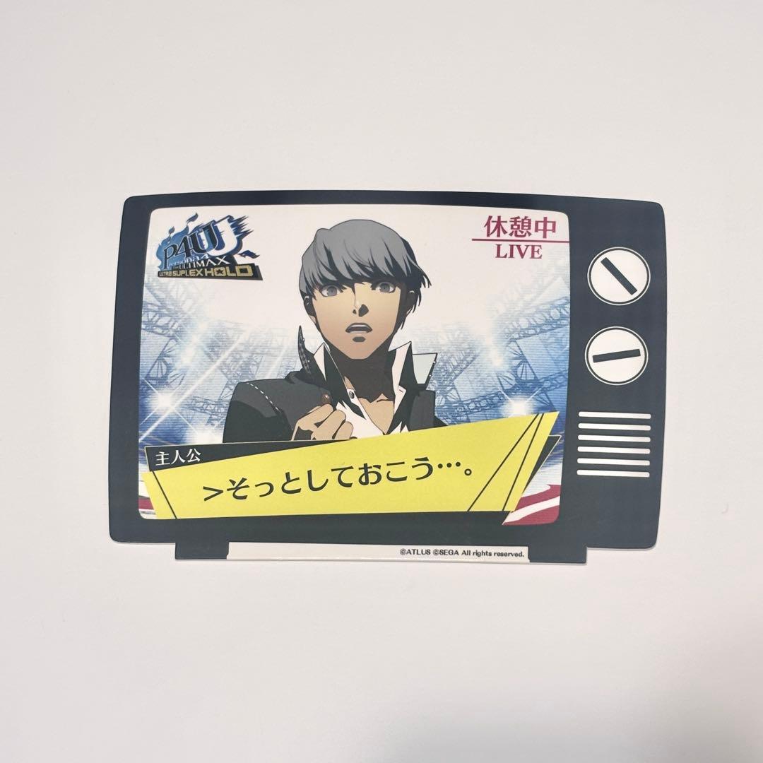 ペルソナ　P4U デスクメッセージ　鳴上悠　主人公