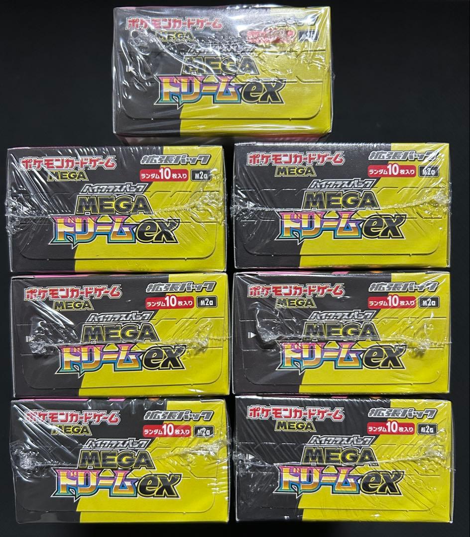 ハイクラスパック MEGA メガ ドリーム ex シュリンク付き 7box