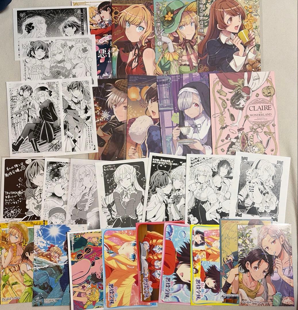 私の推しは悪役令嬢。　特典　ブロマイド　リーフレット　イラストカード　まとめ売り