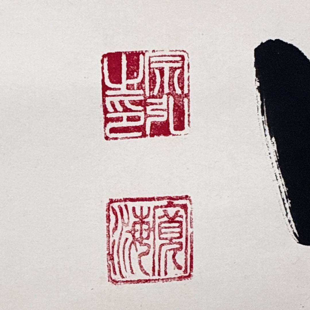 ひ*み様 小野澤寛海 書 掛軸 紅炉一点雪 共箱 茶掛 禅語