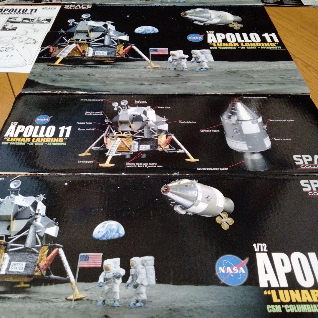 APOLLO11月着陸船と指令船のモデル 1/72