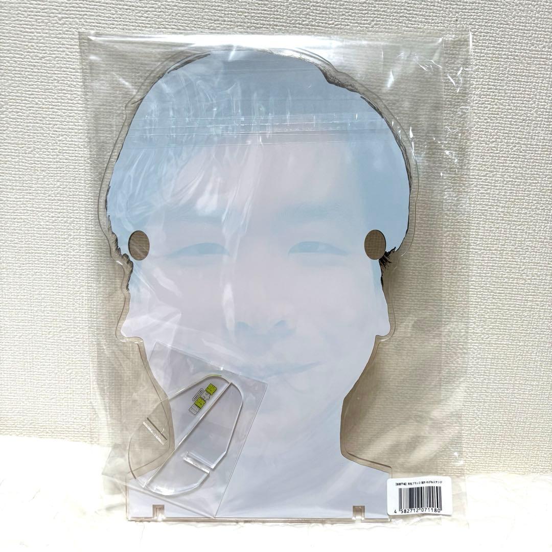 【新品未使用品】眼鏡平場♦︎男性ブランコアクリルスタンド♦︎浦井&平井♦︎2個セット♦︎