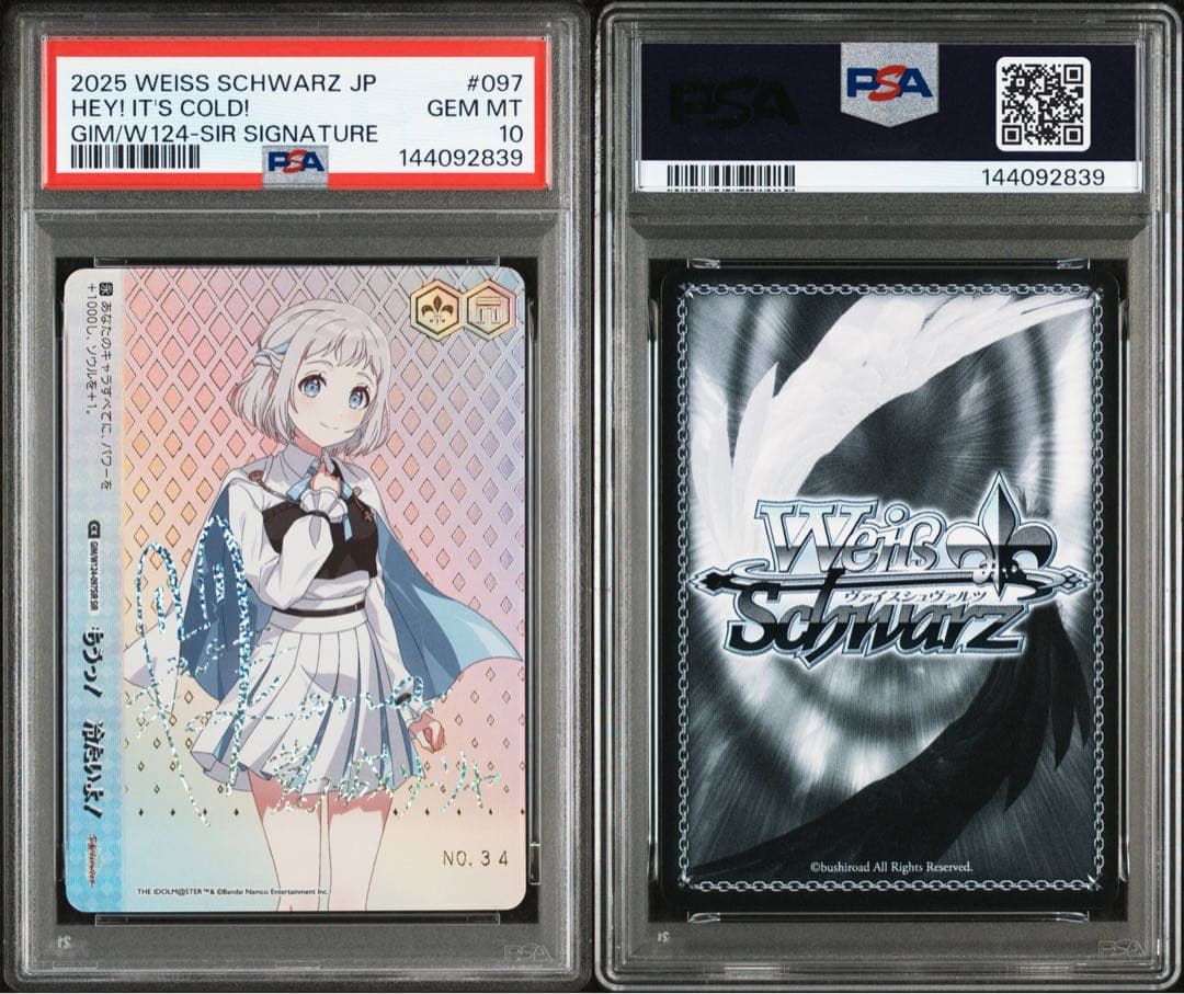 ヴァイスシュヴァルツ 葛城リーリヤ SIR もう！冷たいよ！　psa10