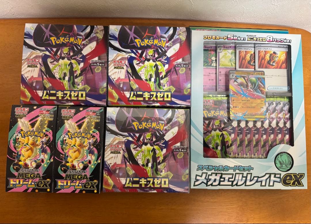 ポケモンカードゲーム ムニキスゼロ しゅりンクなし2boxとメガエルレイドセット