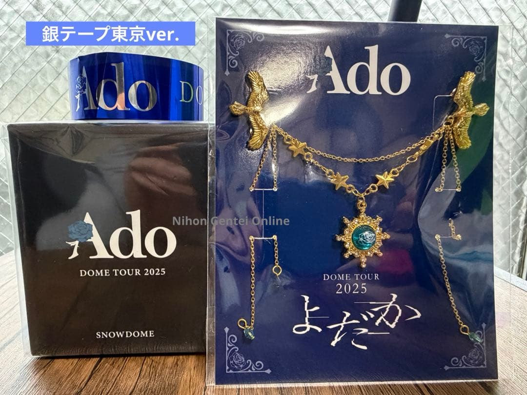Ado よだか VIP 特典 スノードーム ブローチ Dome Tour