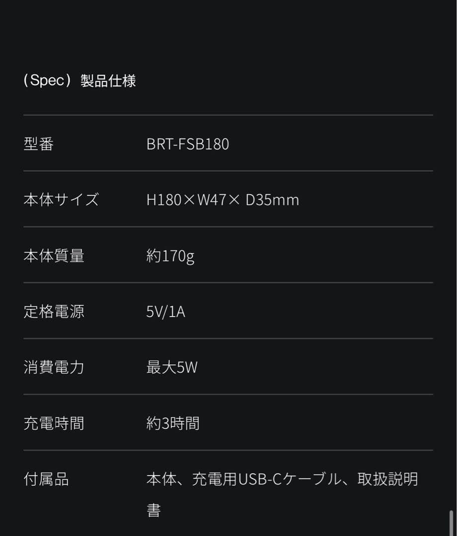 新品未使用　Brighte ELEKI BRUSH+ 化粧水　スカルプブラシ