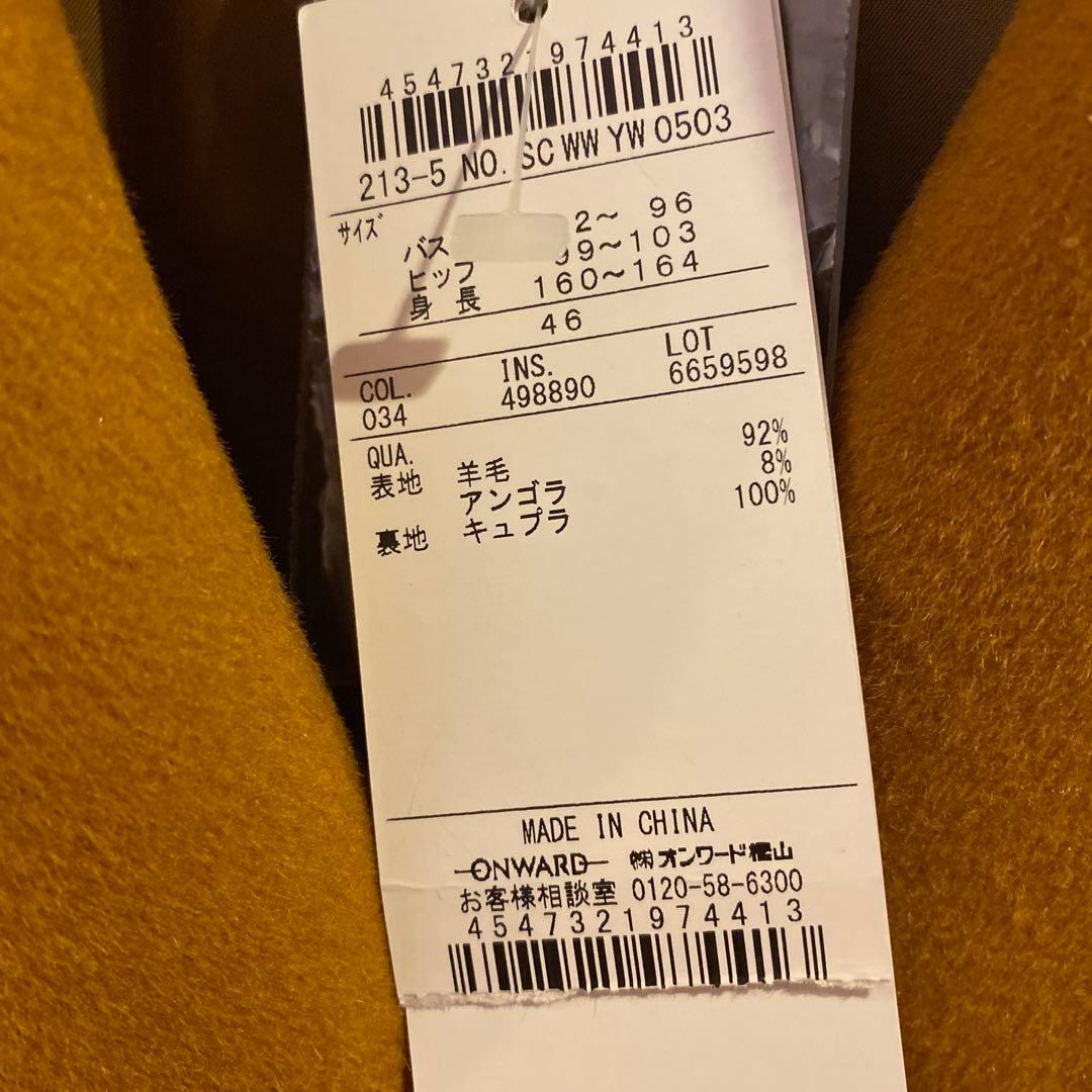 R*k様 23区 ダブルブレストコート 46 マスタード新品大きいサイズオンワー