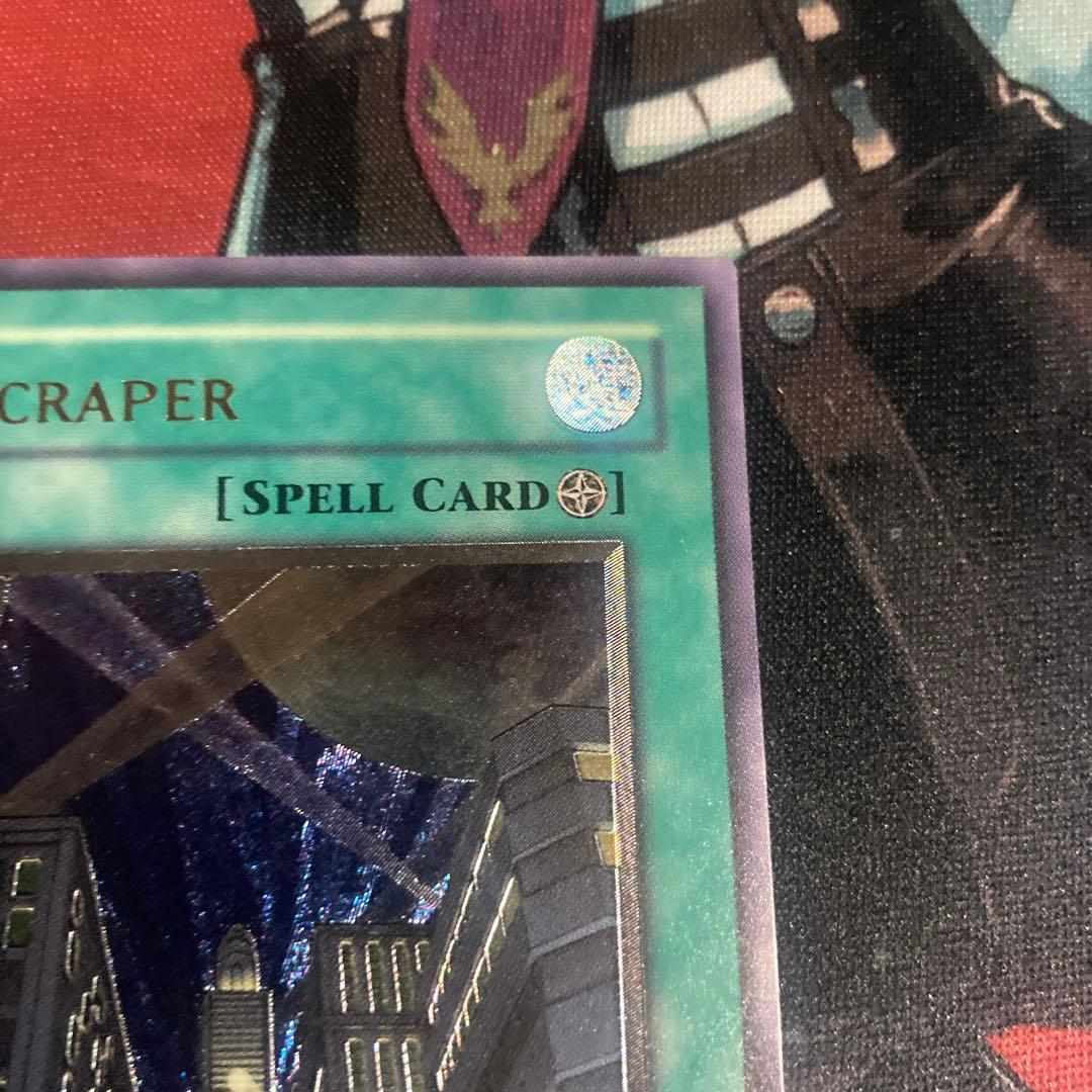 摩天楼 －スカイスクレイパー－　旧アジア版　レリーフ　英語