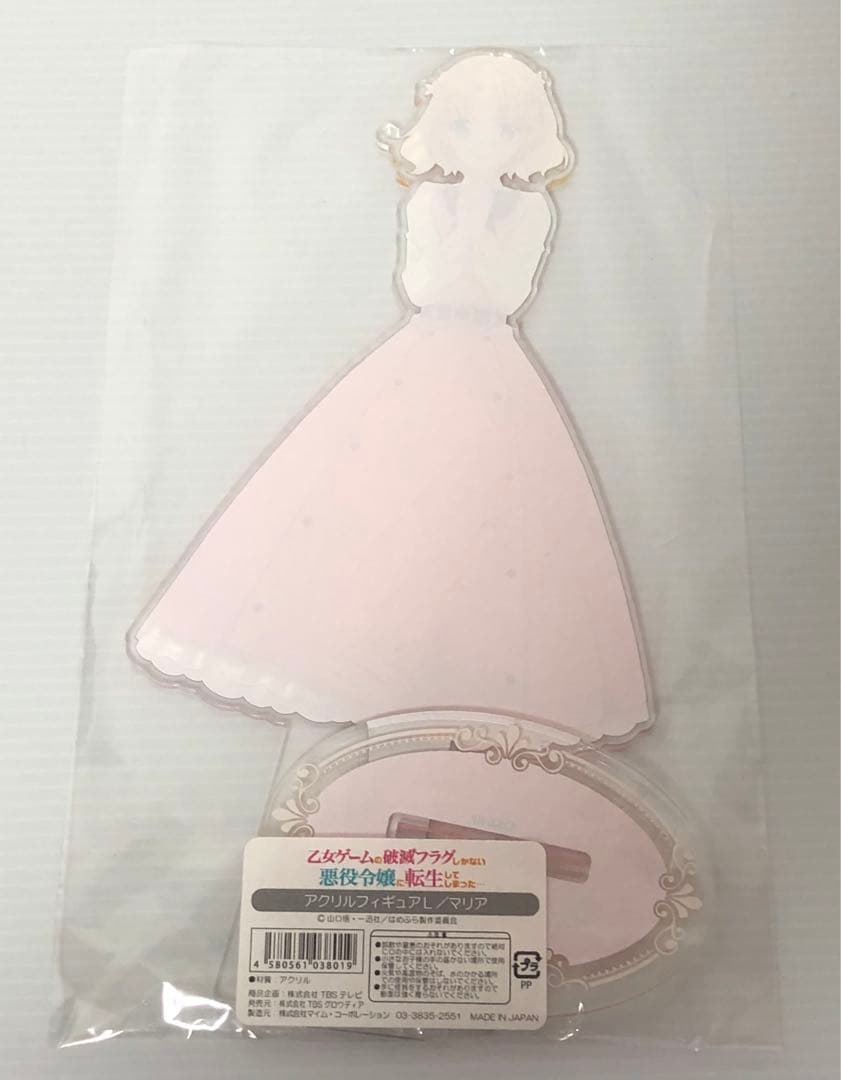 はめふら　アクリルフィギュア　L　マリア