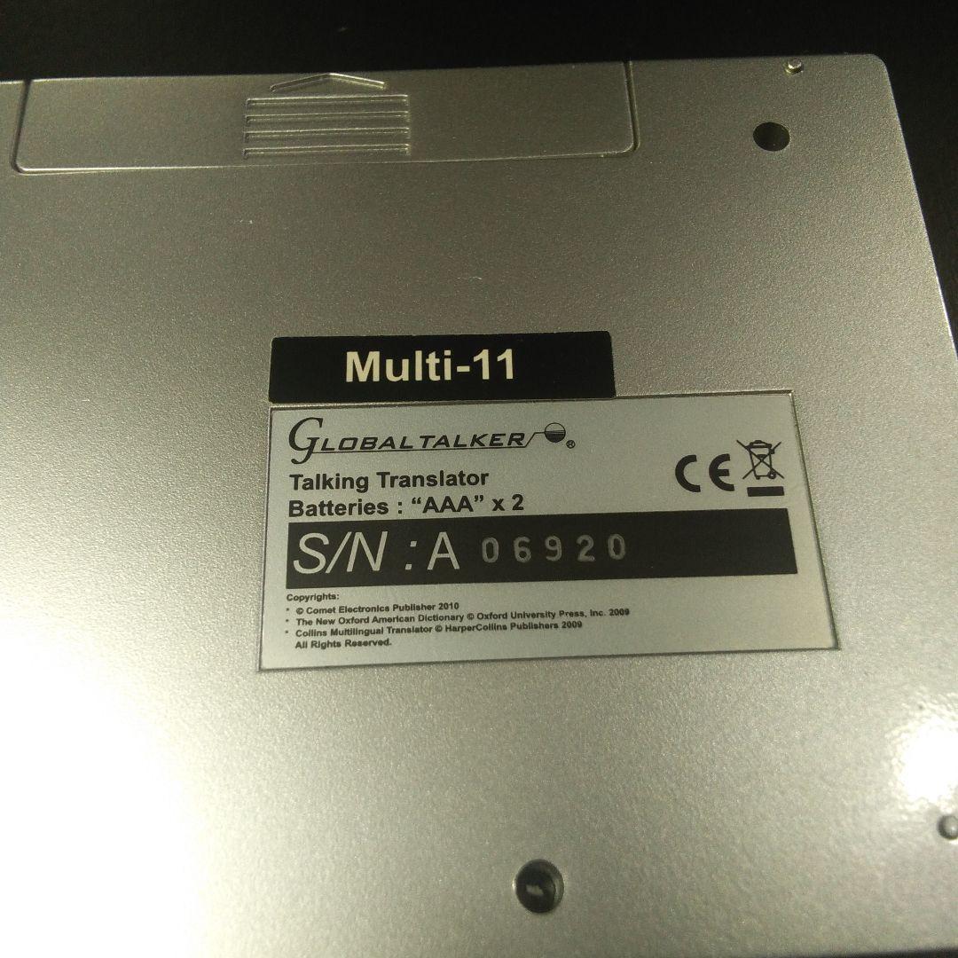 GLOBAL TALKER GT-V3 テキスト翻訳機 11ヶ国語に翻訳