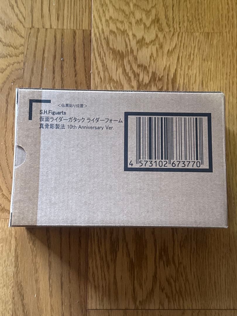 仮面ライダーガタック ライダーフォーム 真骨彫製法 10周年　輸送箱未開封