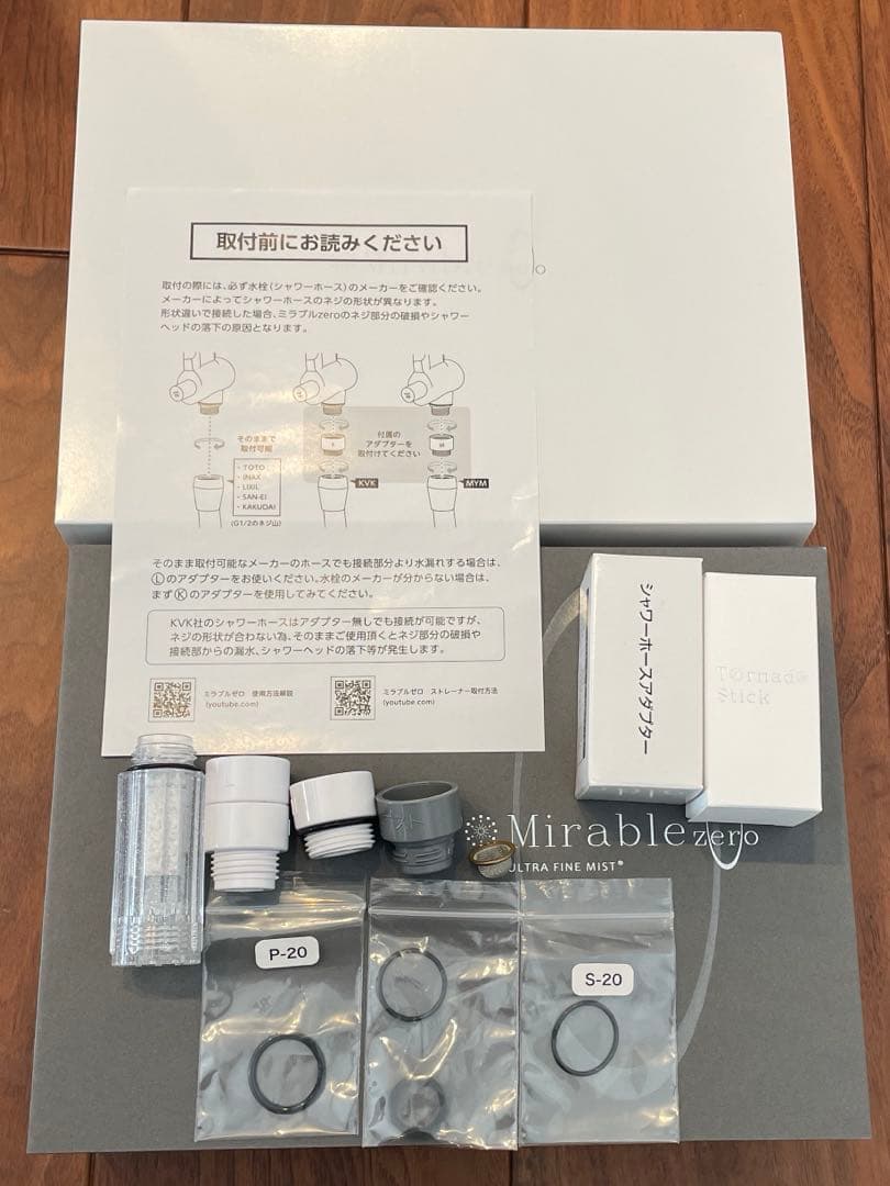 【新品未使用】Mirable zero ULTRA FINE MIST