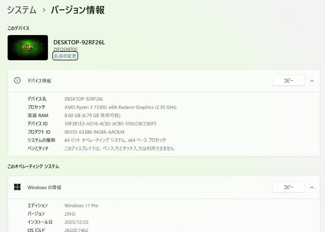 超美品 2023年 ThinkPad L13 Gen4 Ryzen 7000