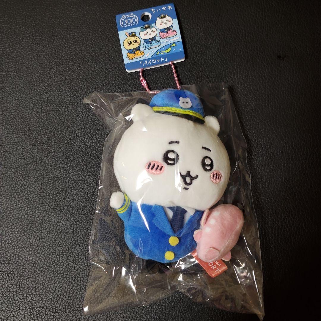 空港　ちいかわ　パイロット　ぬいぐるみ　キーチェーン　ちいかわ　ハチワレ　うさぎ