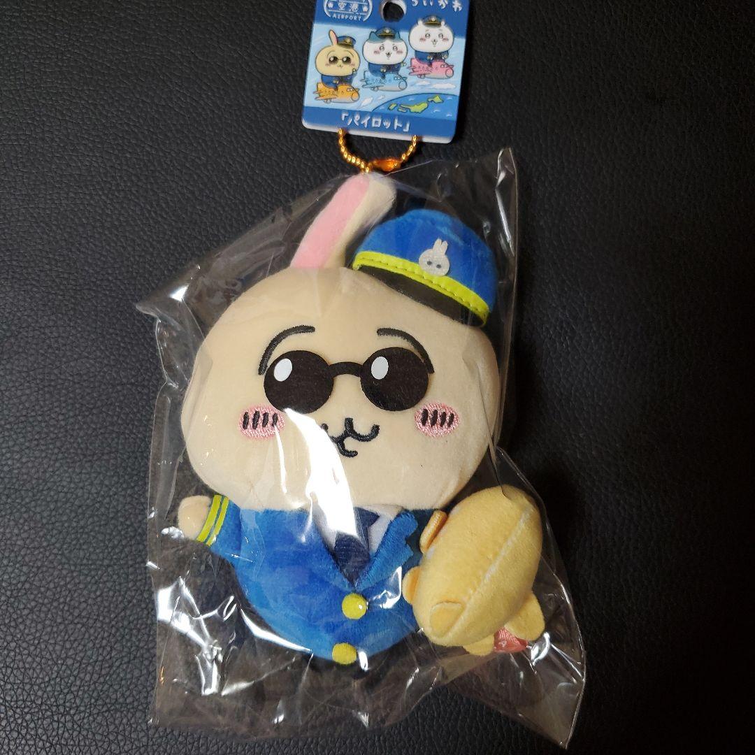 空港　ちいかわ　パイロット　ぬいぐるみ　キーチェーン　ちいかわ　ハチワレ　うさぎ
