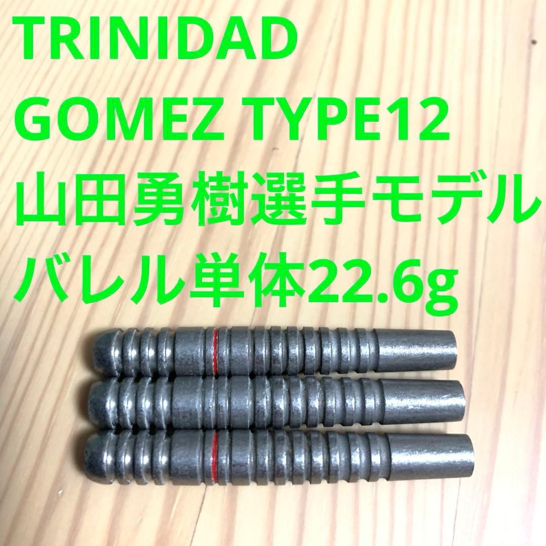 山田勇樹 TRINIDADトリニダード Gomezゴメス12 定価/11000円