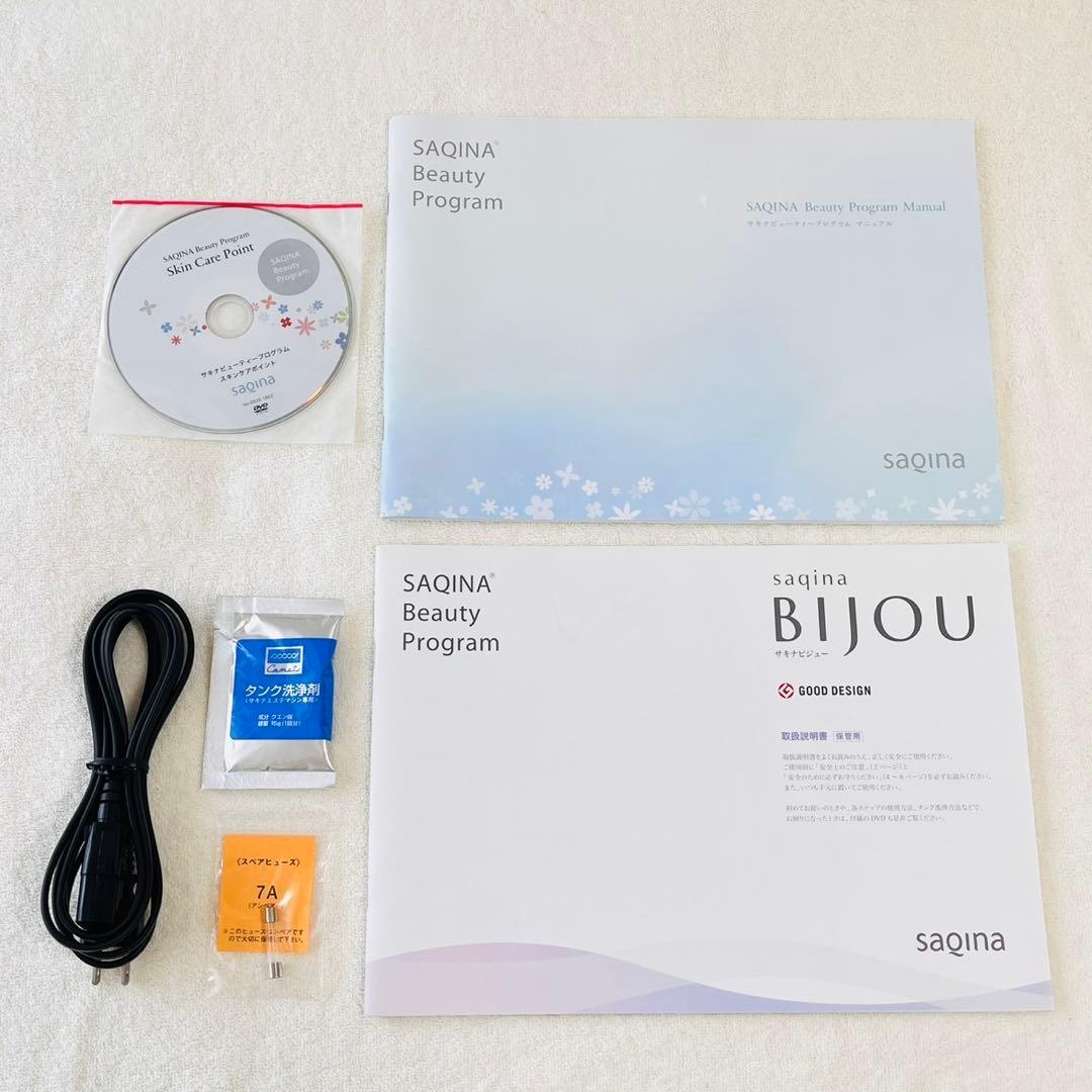 サキナ 美顔器 ビジュー スチーマー コメット電機 フヨウサキナ 化粧品付き