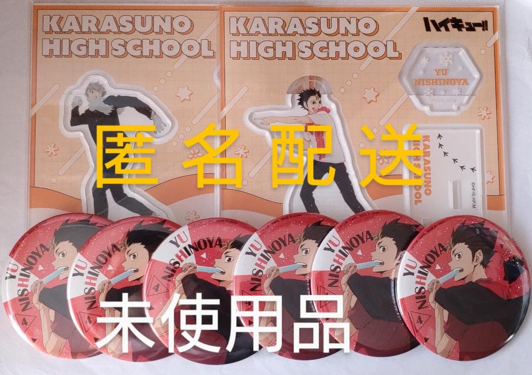 ハイキュー！！雪合戦アクスタとYummyマスコット缶バッジ