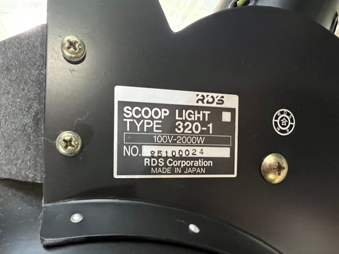 シーリングライト・天井照明 RDS SCOOP LIGHT TYPE 320-1 2000W