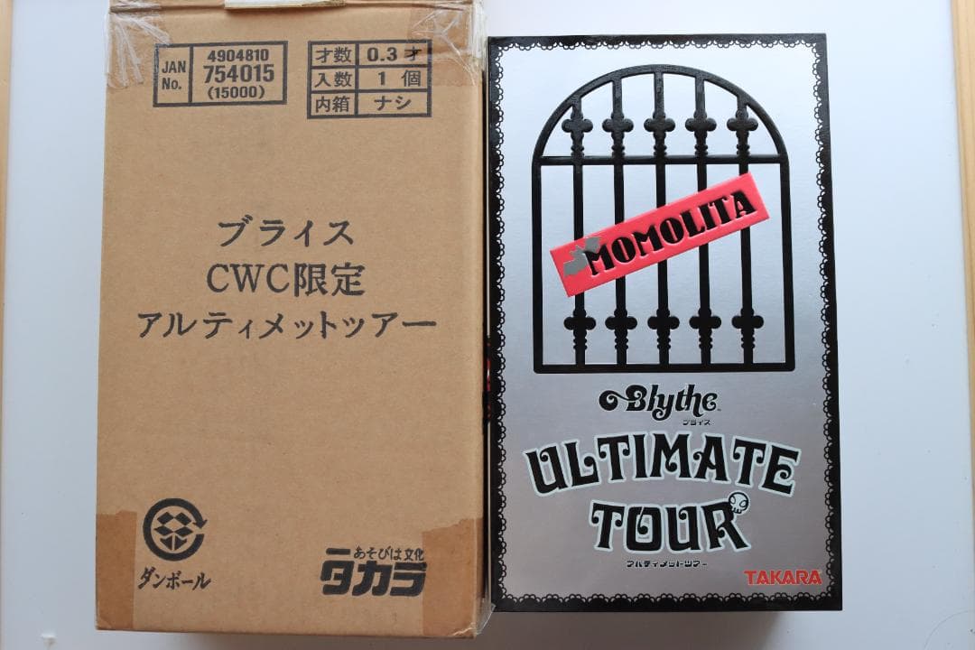 ブライス CWC限定 アルティメットツアー