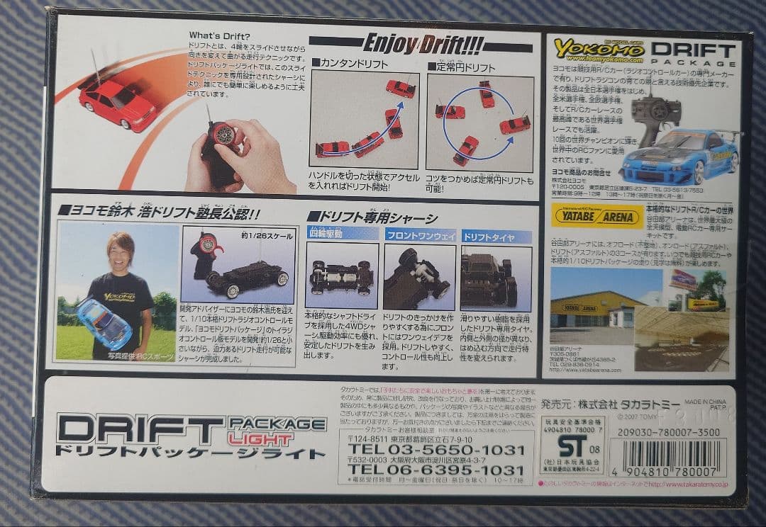 ドリフトパッケージライト AE86レビン