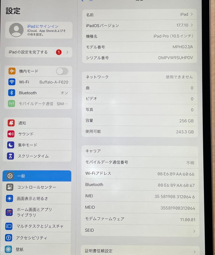 iPad Pro 10.5 シルバー　256GB Cellular　A1709