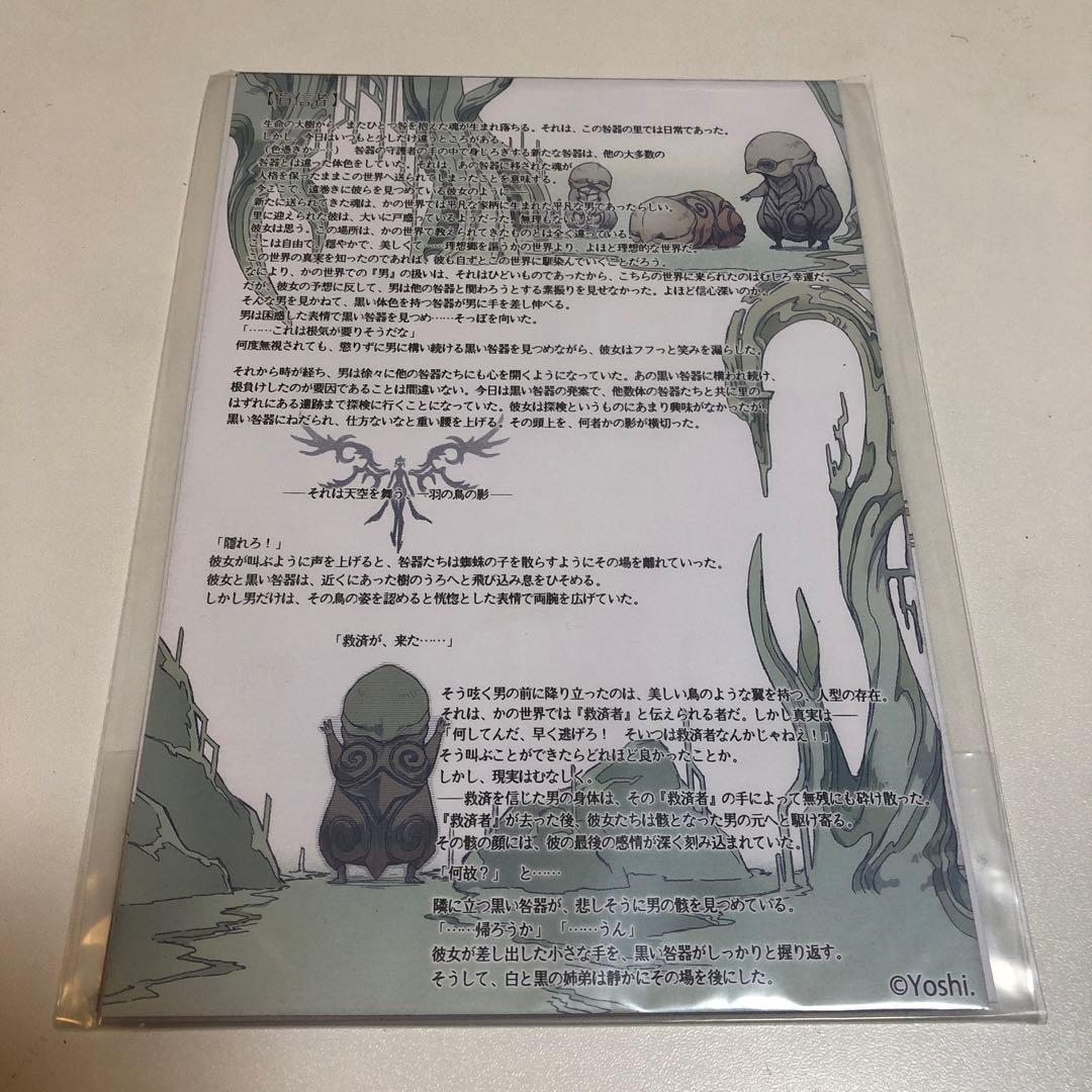 紡ギ箱 第1節＆第2節 スペシャルカラーBOX【1BOX／8個入】新品未開封