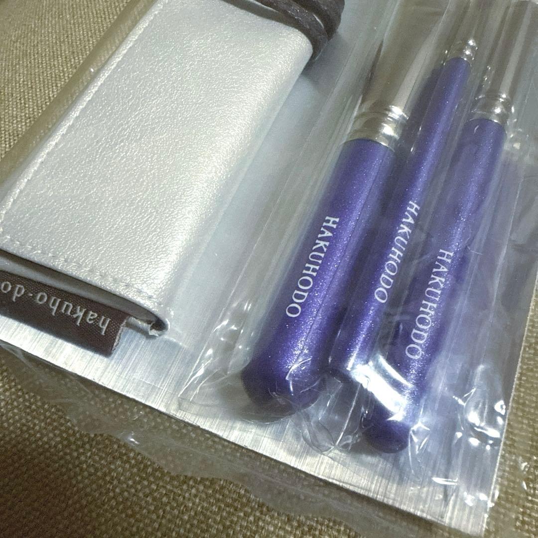 限定カラー　白鳳堂メイクブラシ　ベーシック3本セット