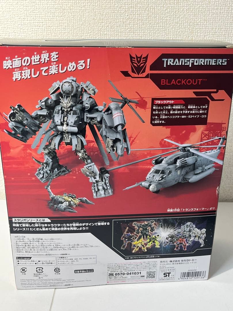 [未開封] トランスフォーマー SS-08 ブラックアウト