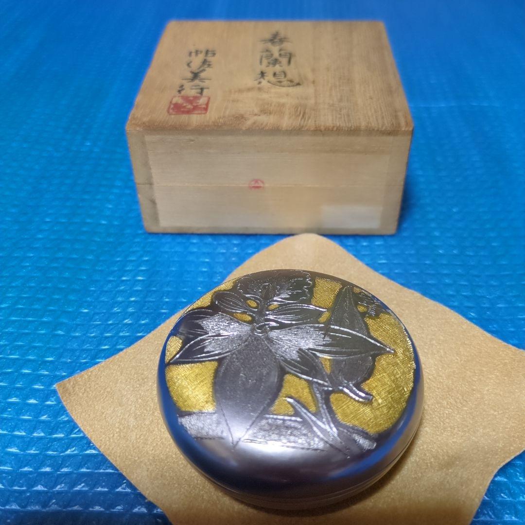 帖佐美行作、香合、春蘭想 木箱付き