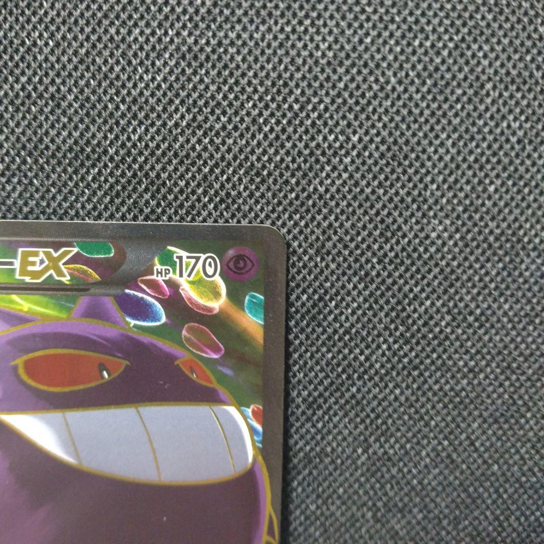 ポケモンカード ゲンガーEX SR XY