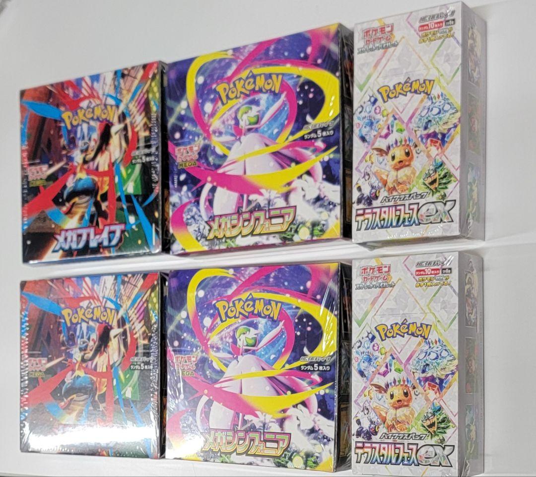 ポケモンカード6BOXセット