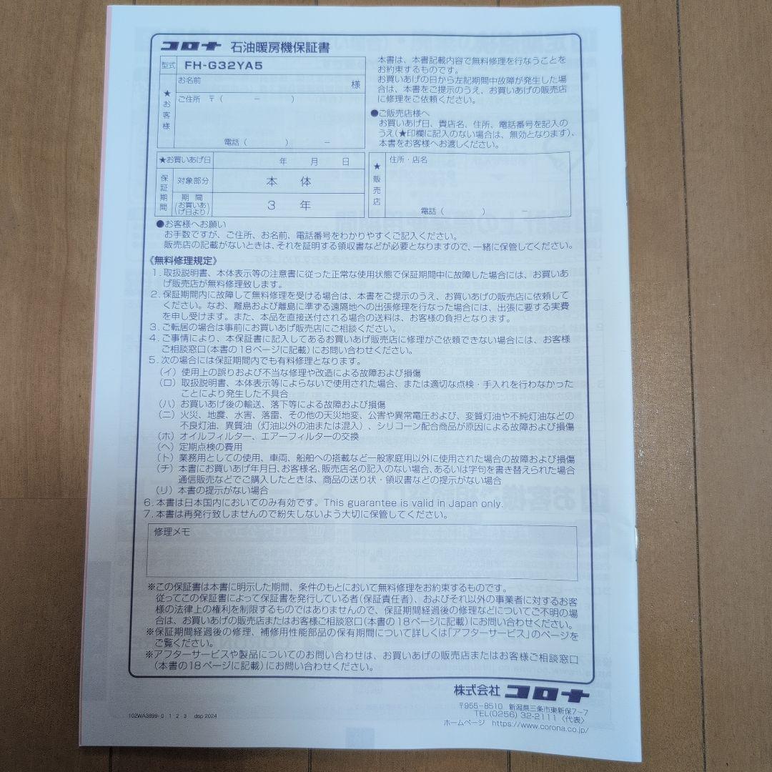 CORONA 石油ファンヒーター FH-G32YA5 ホワイト