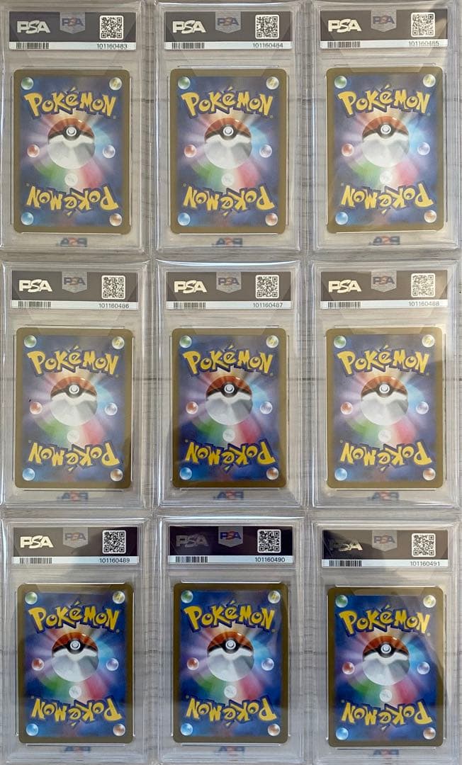 メルカリ最安値 PSA10 ポケモンカード nagaba ブイズ 9連番 長場雄