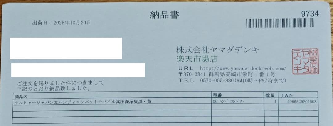 新品未開封 KARCHERモバイル高圧洗浄機 OC HANDY COMPACT②