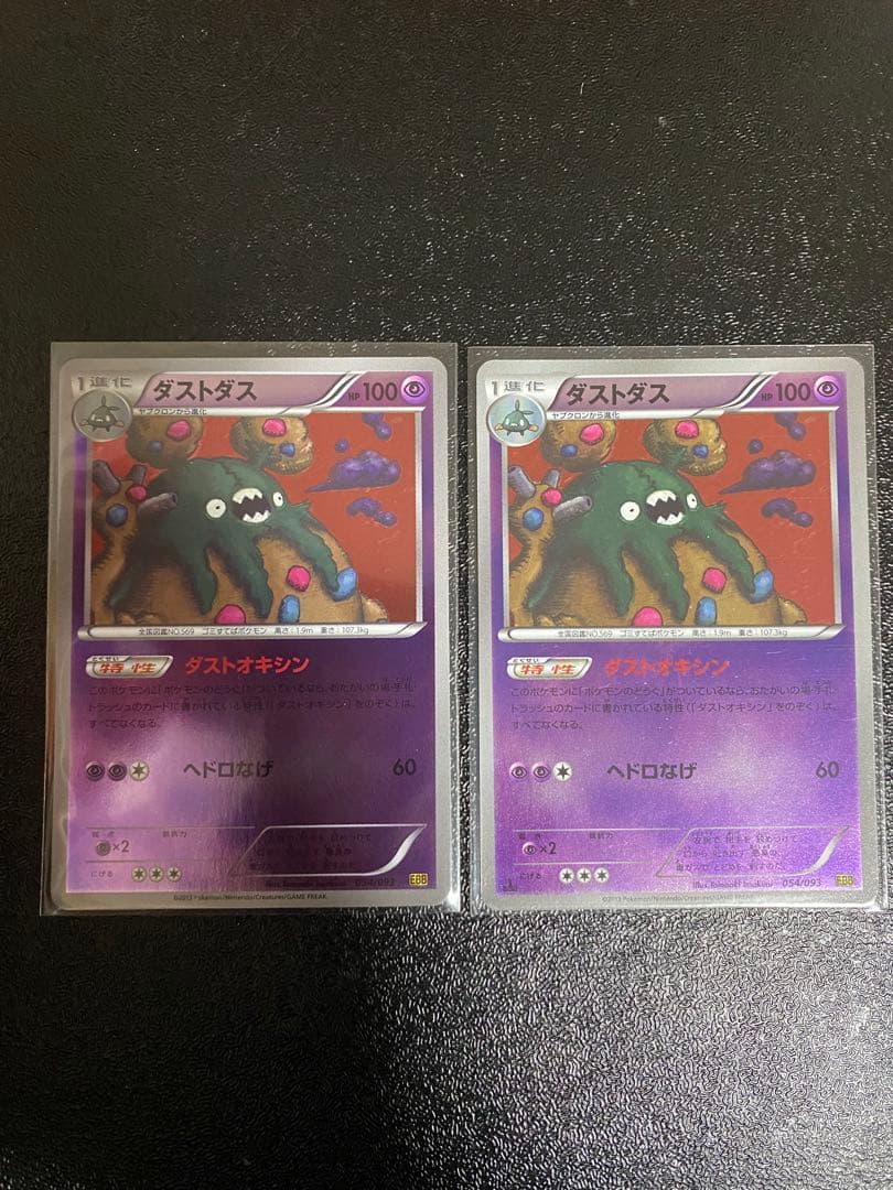 【稀少】ポケモンカード EBB & コバルオンEX セット 【極美品】