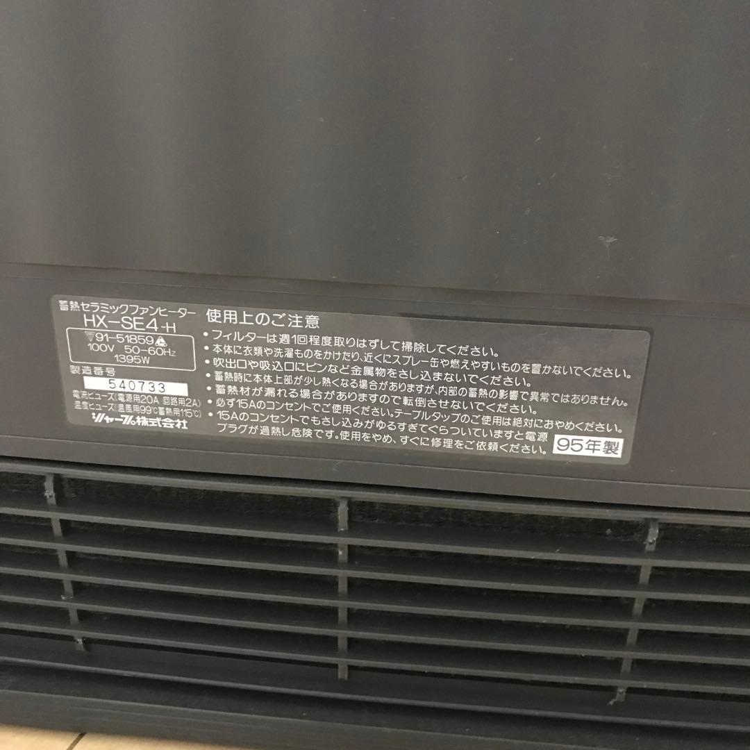 SHARP 暖房器具　電気ストーブ