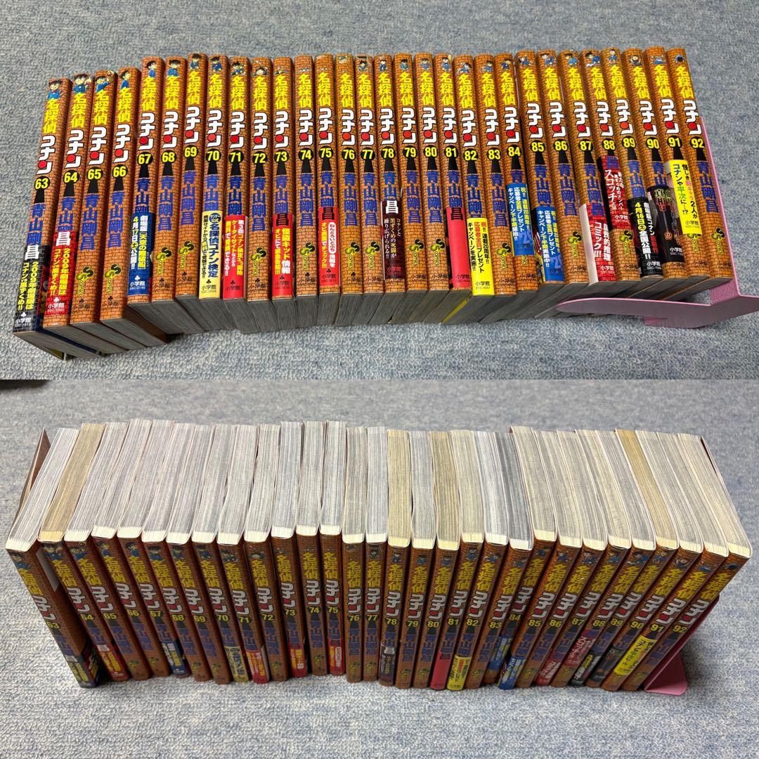 名探偵コナン 1〜92巻 セット