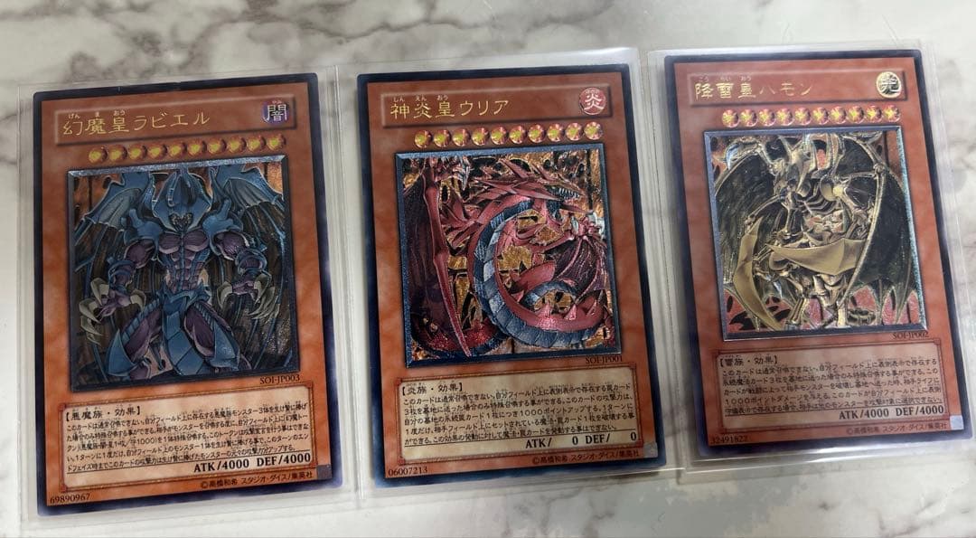 三幻魔 レリーフ 3枚セット